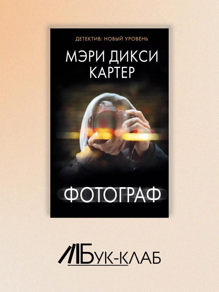 Фотограф #1