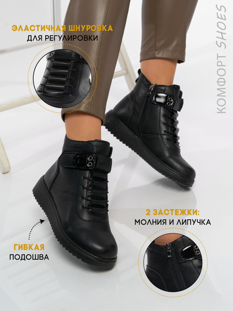 Ботинки Комфорт SHOES #1