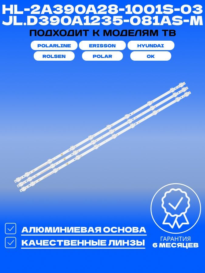 Подсветка HL-2A390A28-1001S-03 JL.D390A1235-081AS-M для ТВ POLARLINE 40PL11TC-SM 40PL52TC-SM 40PL51TC-SM #1