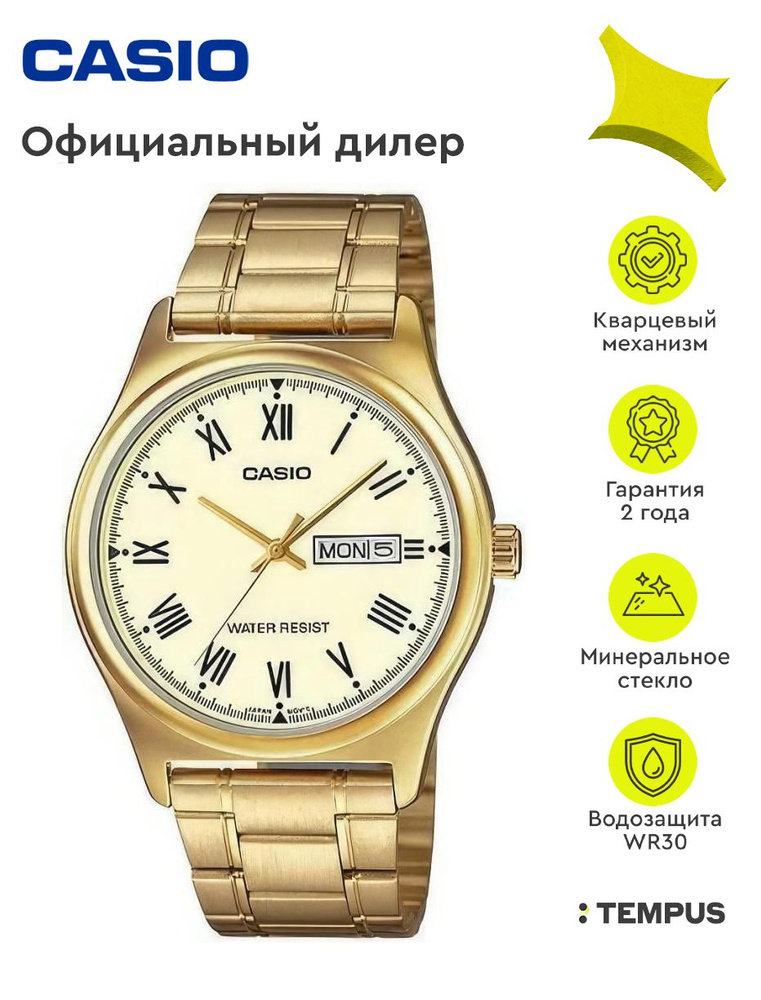 Мужские наручные часы Casio Collection MTP-V006G-9B #1