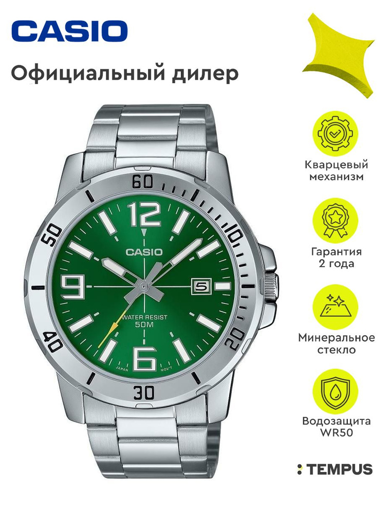 Мужские наручные часы Casio Collection MTP-VD01D-3B #1