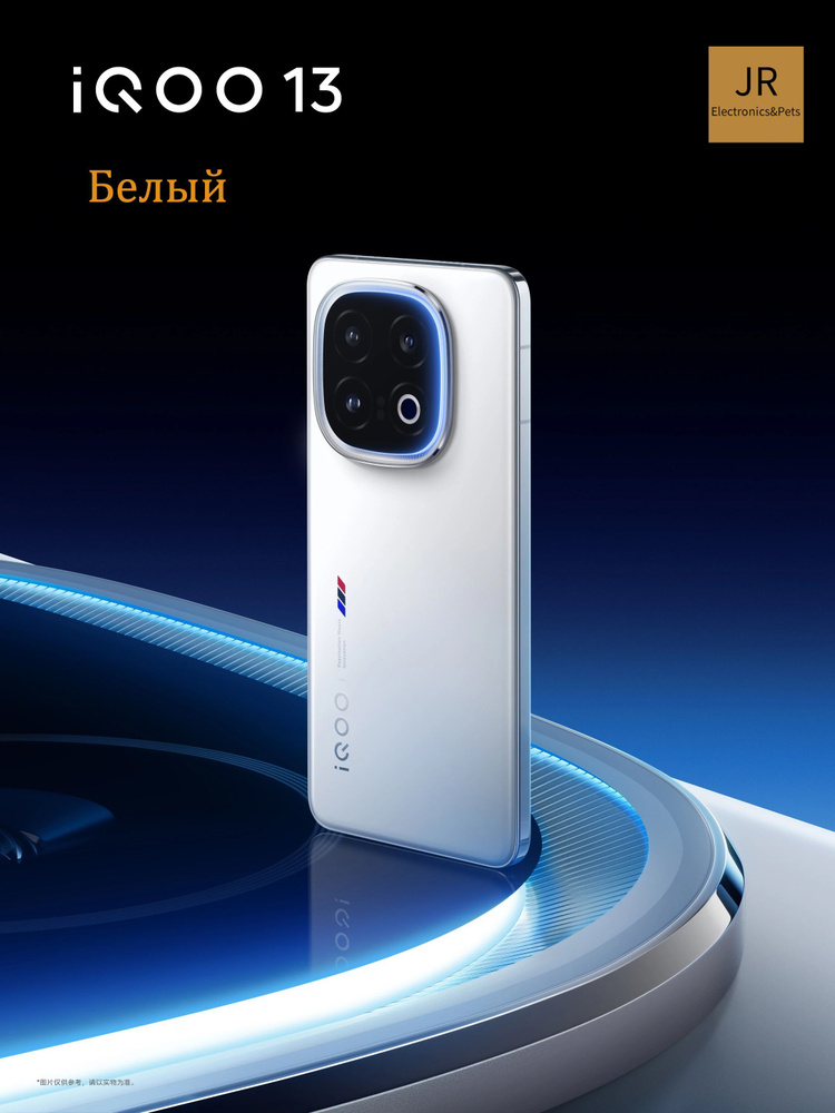 Vivo iQOO 13 - Global Version - 12/256GB pas cher
