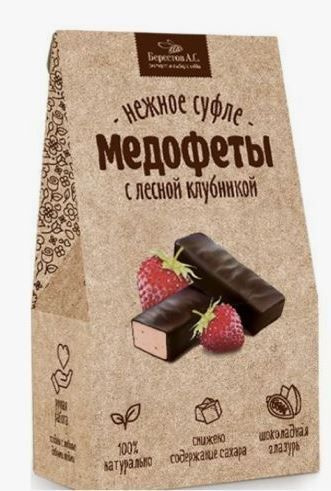 Медофеты Суфле с лесной клубникой,150 г, Берестов #1