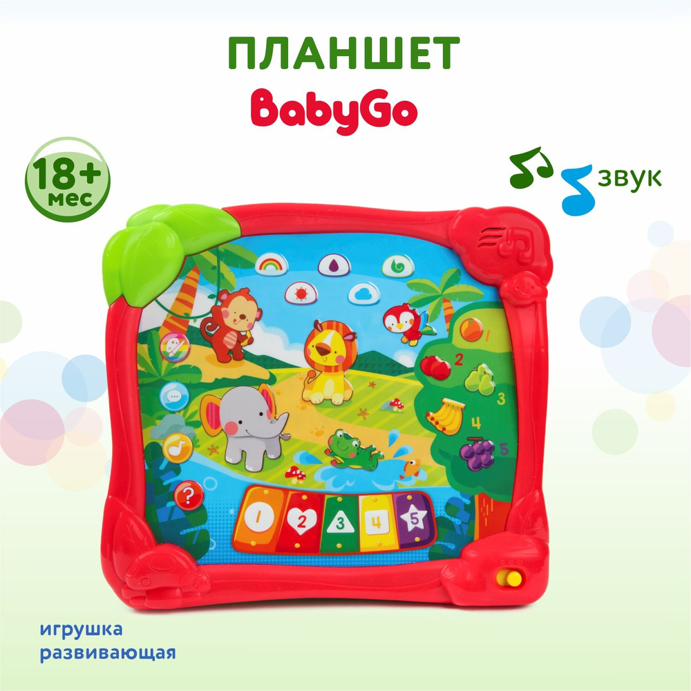 Планшет развивающий BabyGo #1