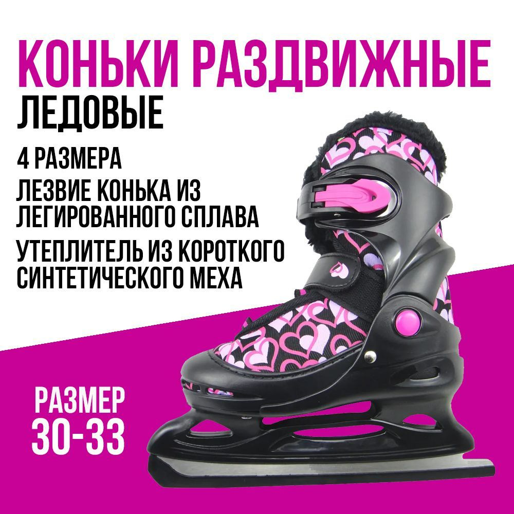 Коньки #1
