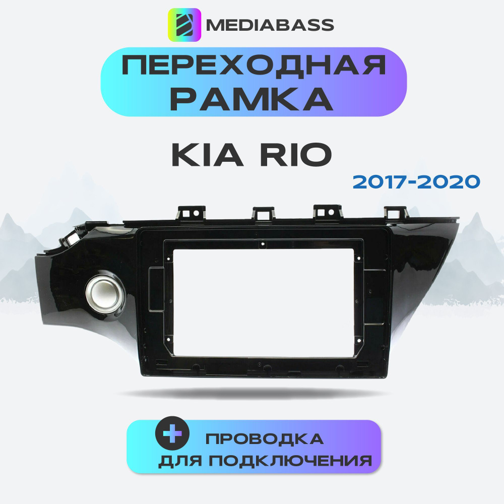 kia-rio-4-2017-2020