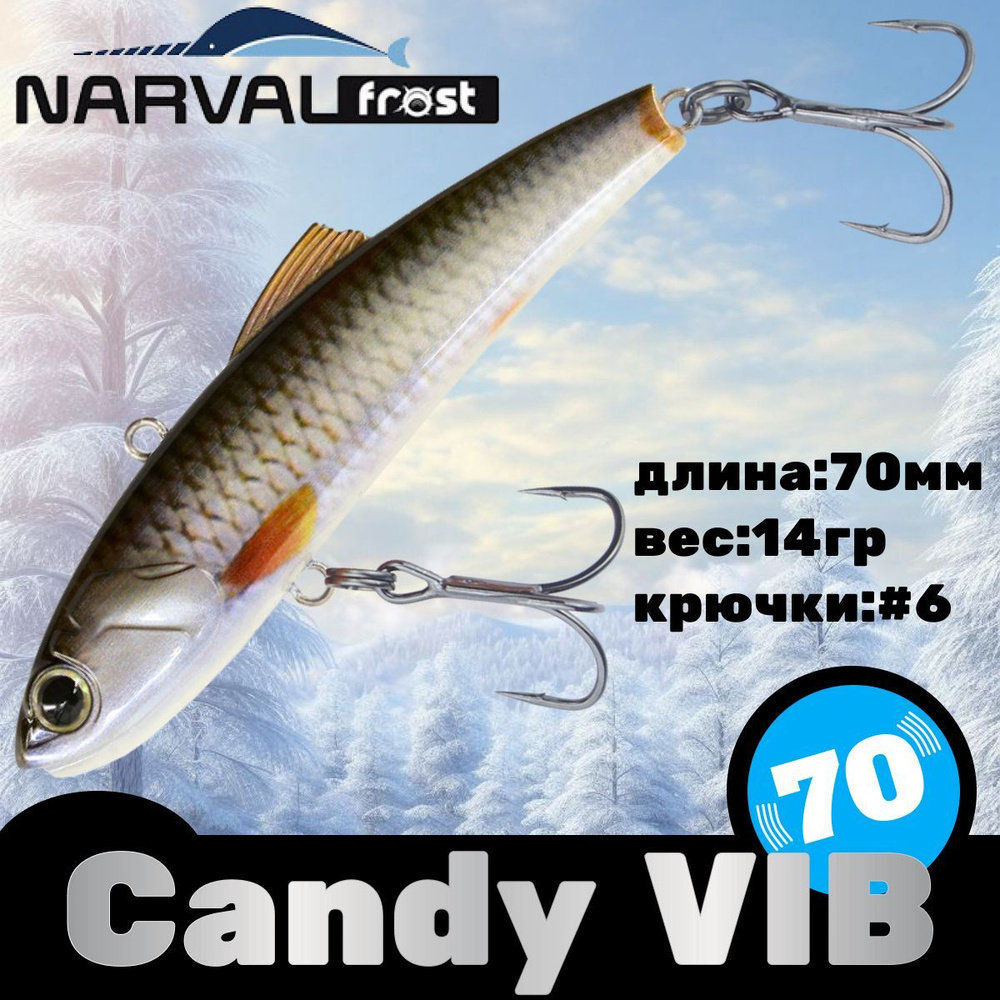 Воблер Narval Frost Candy (Vib) 70 14гр #026-NS Roach #1