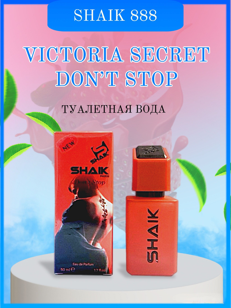 Shaik perfume Туалетная вода don't stop 50 мл #1