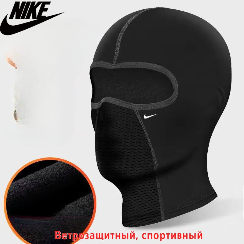 Балаклава Nike #1