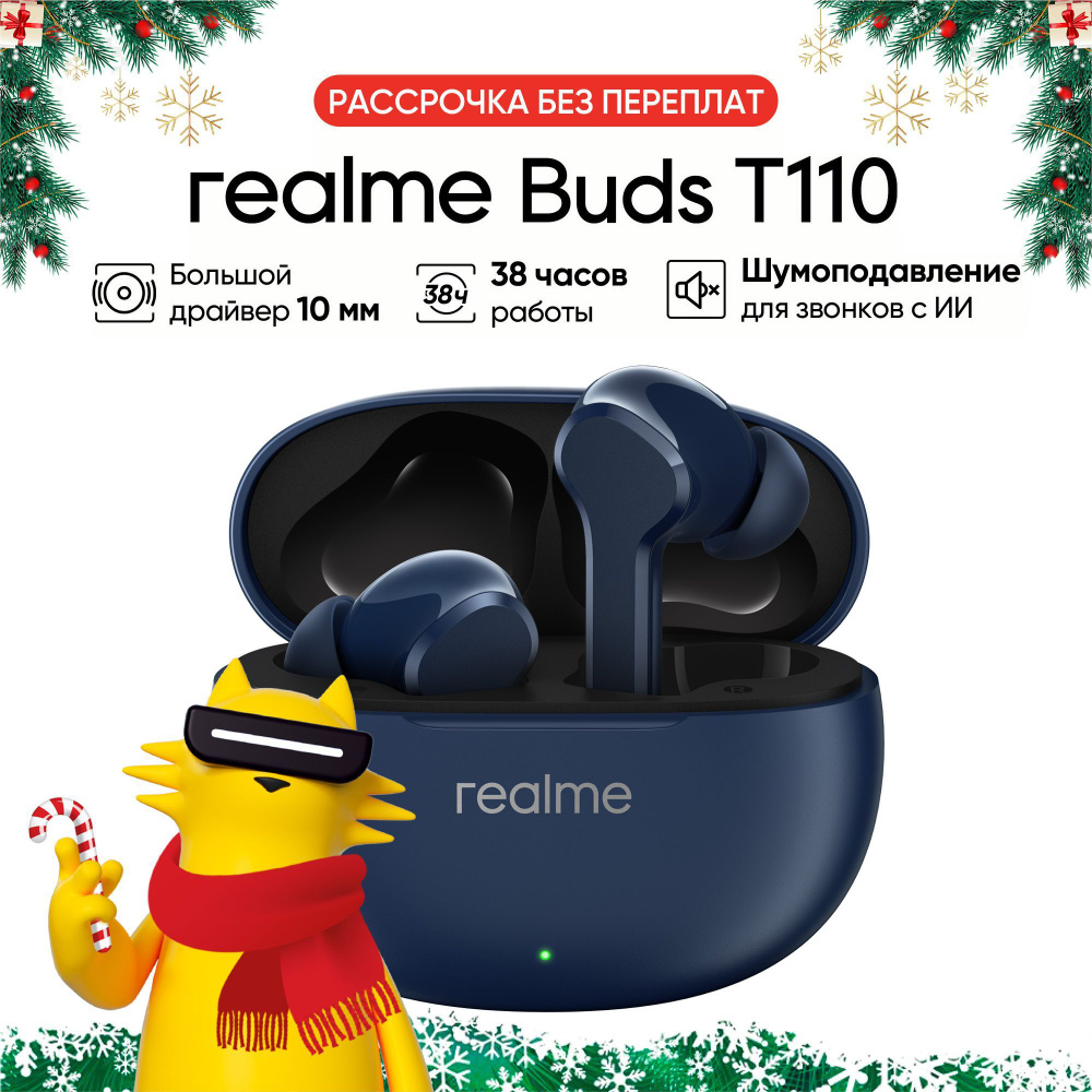 Беспроводные наушники realme Buds T110, синий #1