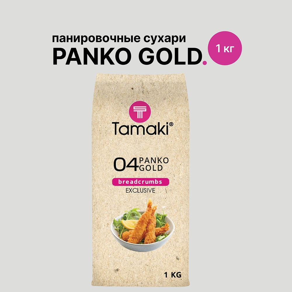 Сухари панко, сухари панировочные Tamaki, GOLD Exclusive, 1кг купить на ...
