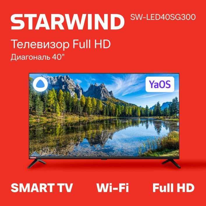 STARWIND Телевизор SW-LED40SG300 Frameless 40" Full HD, черный матовый #1