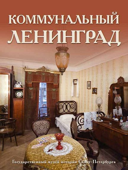 Буклет " Коммунальный рай" #1