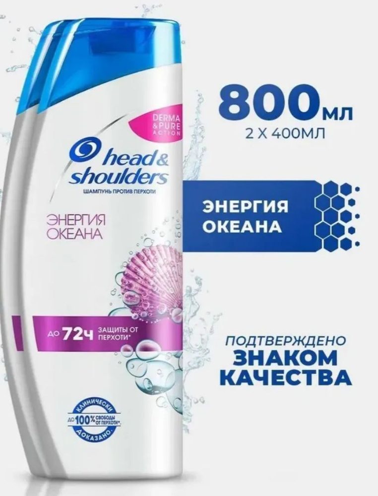 Head&Shoulders Шампунь для волос, 800 мл #1