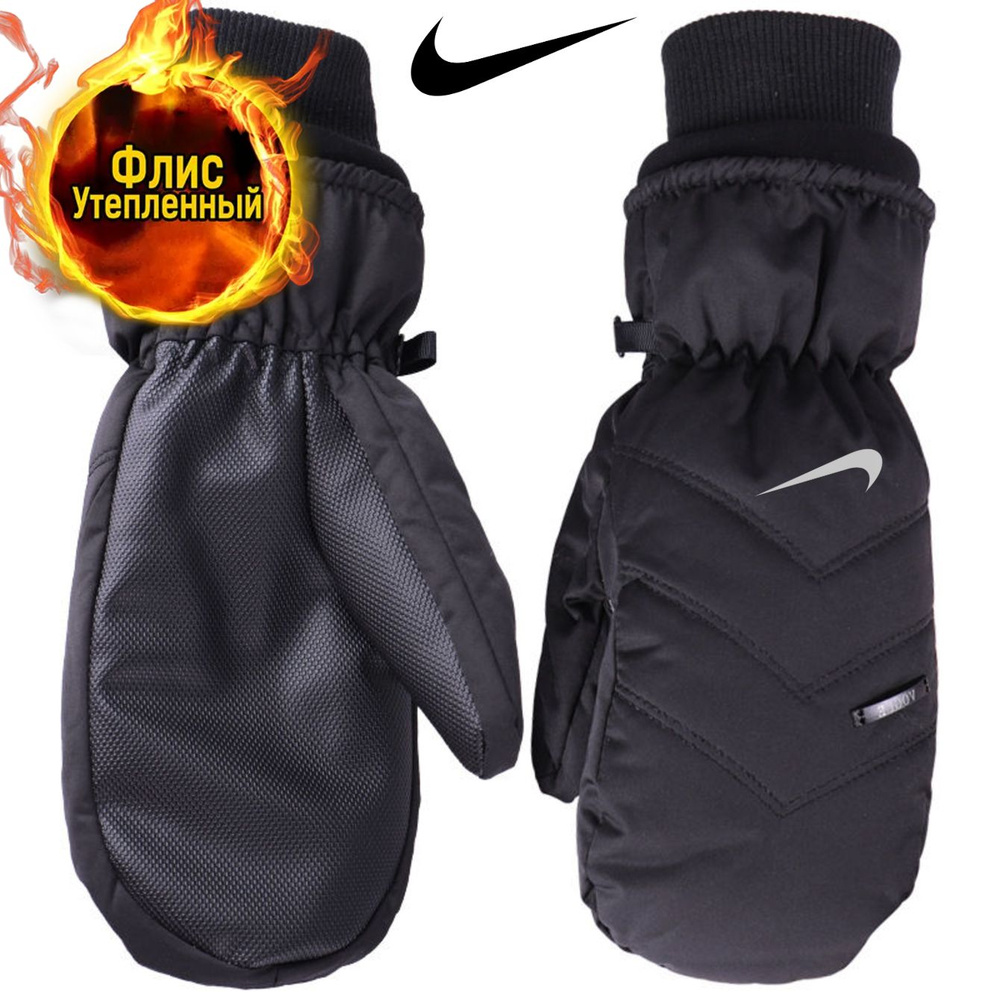 Термоперчатки Nike #1