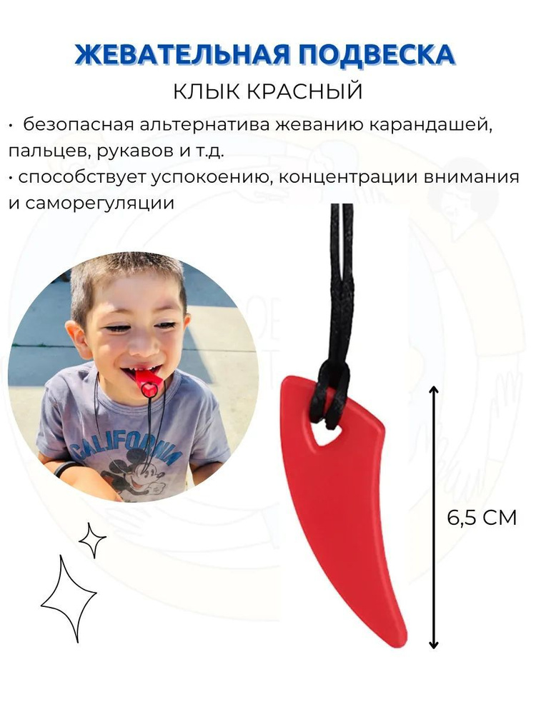 Прорезыватель #1