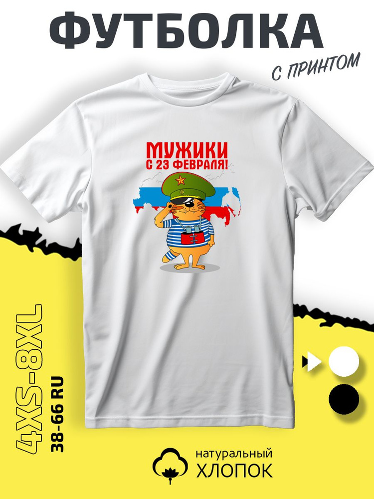 Футболка PhilShop #1