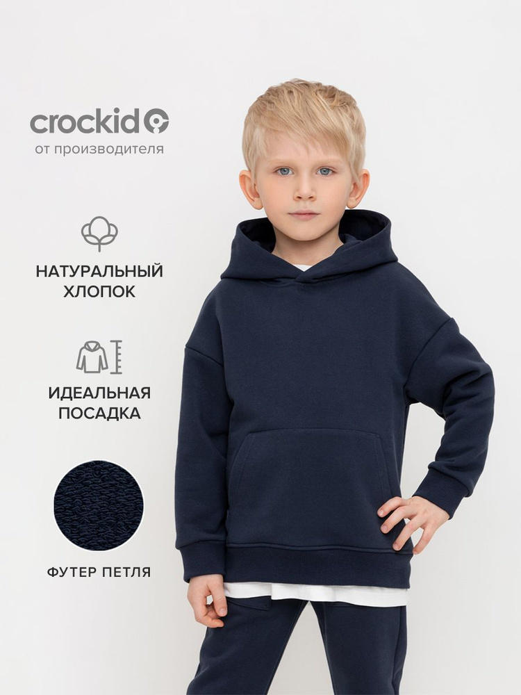 Худи CROCKID Стиль города #1