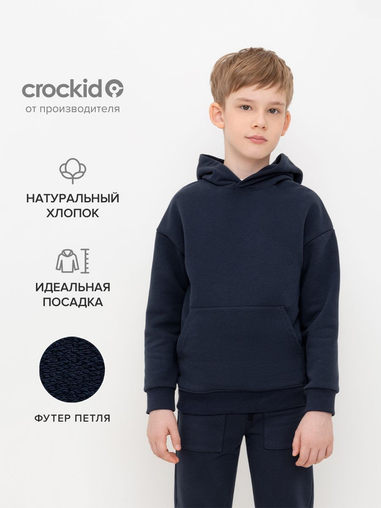 Худи CROCKID Стиль города #1