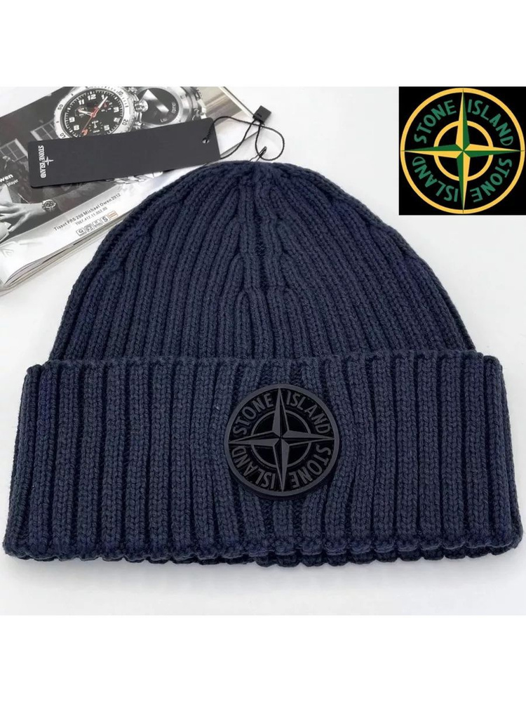 Шапка Stone Island #1