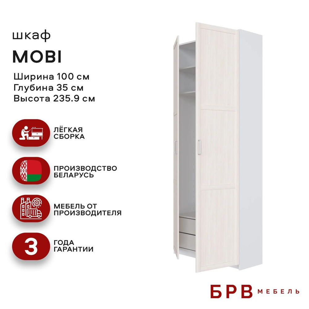 Шкаф MOBI без зеркала в спальню лиственница сибирская REG100 Black Red White 8уп.  #1