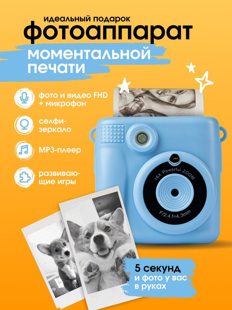 Полароидный фотоаппарат купить на OZON по низкой цене