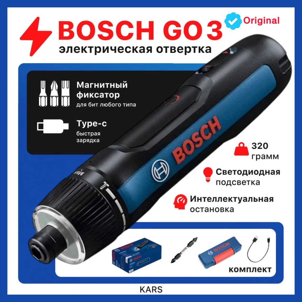 Отвертка аккумуляторная Bosch GO 3 поколение 5 Нм Профессиональная ...