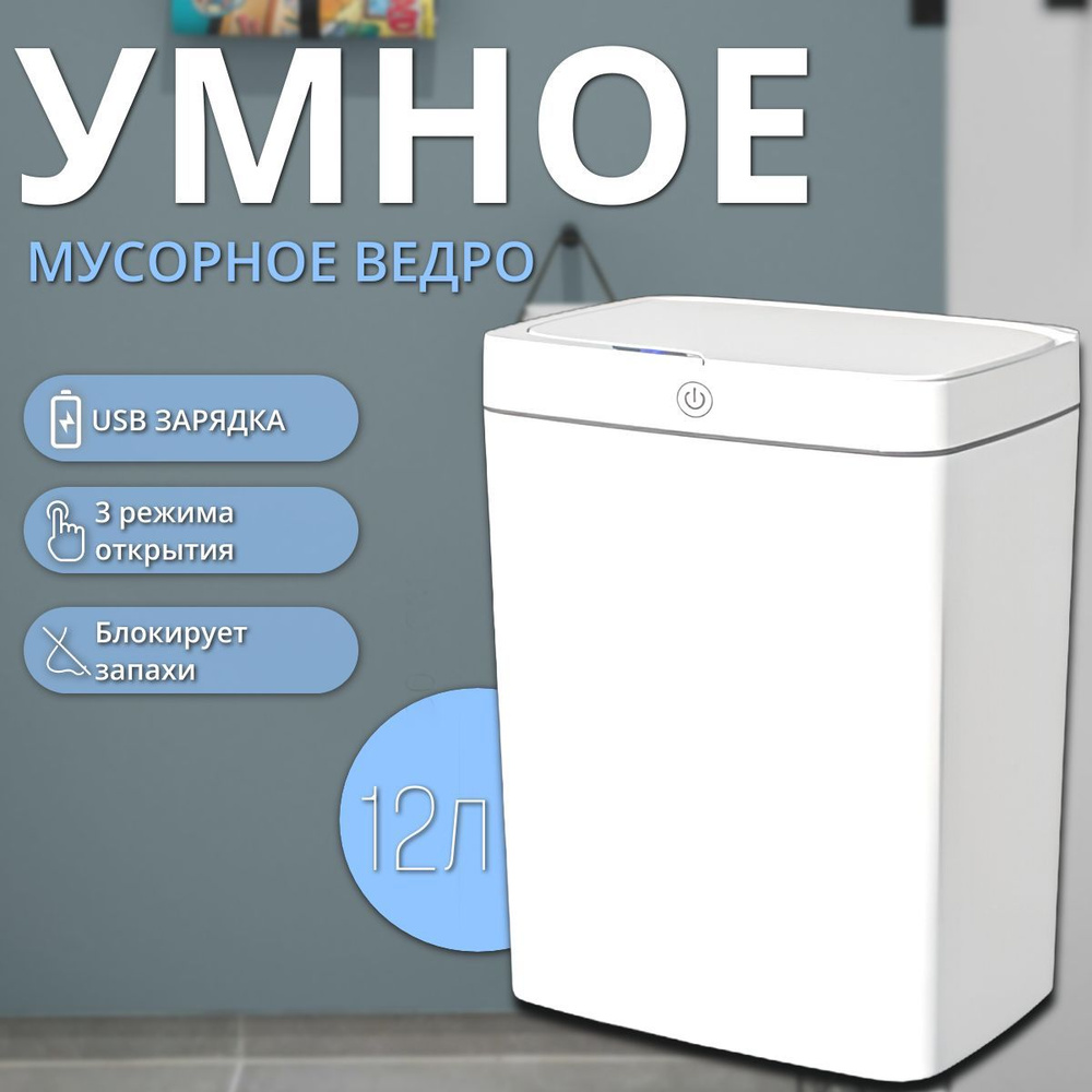 Мусорное ведро, 1 шт, белый купить c доставкой на OZON по низкой цене ...