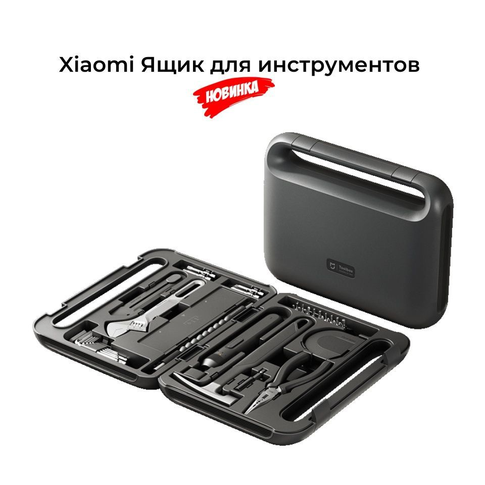 Xiaomi Ящик для инструментов купить на OZON по низкой цене (1926258511)