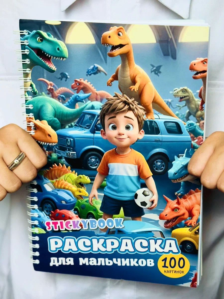 Раскраска для девочек, мальчиков, малышей, детей #1