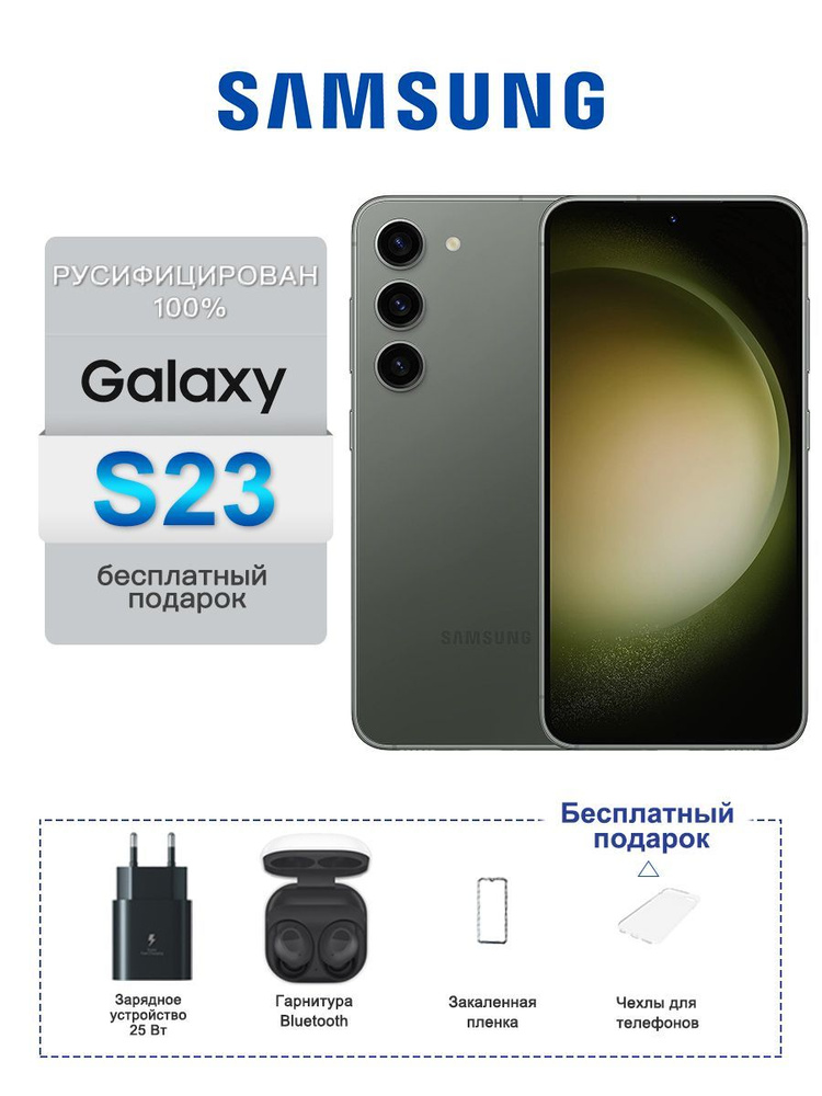 Смартфон Samsung E-S23 256 ГБ 8 ГБ Зеленый 6.1 OLED/AMOLED SM