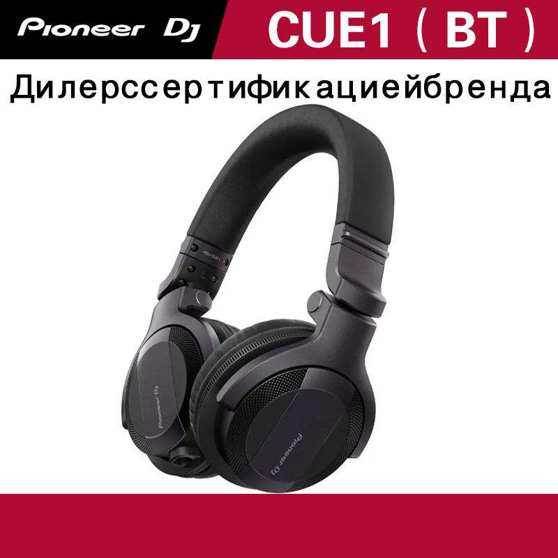 Pioneer DJ Наушники беспроводные с микрофоном, черный #1