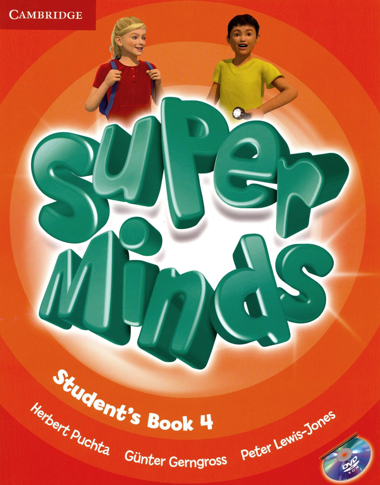 Super Minds. Level 4. Students Book (+DVD) / Учебник | Gerngross Gunter, Puchta Herbert #1