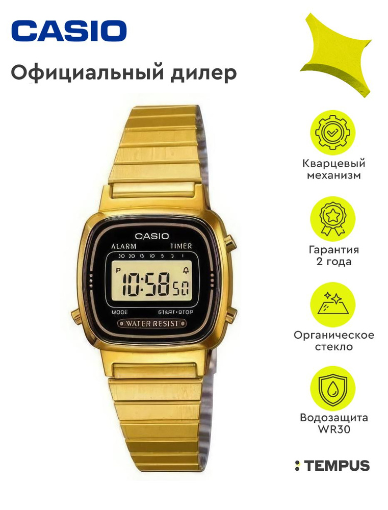 Женские наручные часы Casio Vintage LA-670WEGA-1E #1