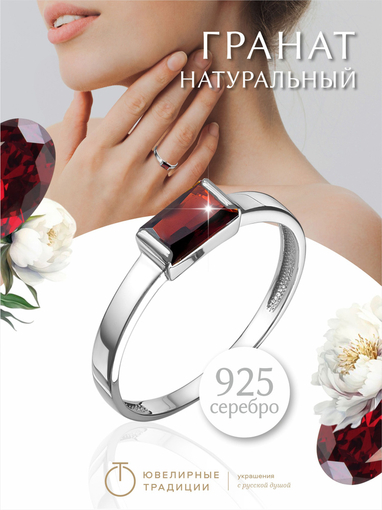 Кольцо серебряное 925 пробы с гранатом #1