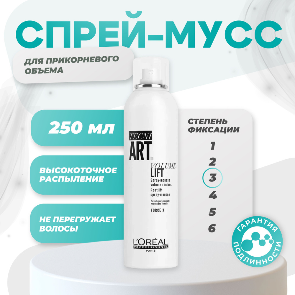 loreal tecni art L'Oreal Professionnel Мусс для волос 250мл #1