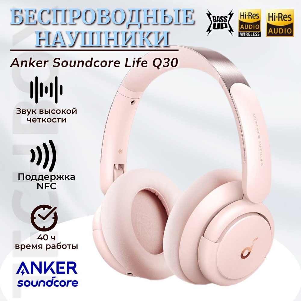 Anker Наушники с микрофоном, Bluetooth, USB Type-C, розовый #1