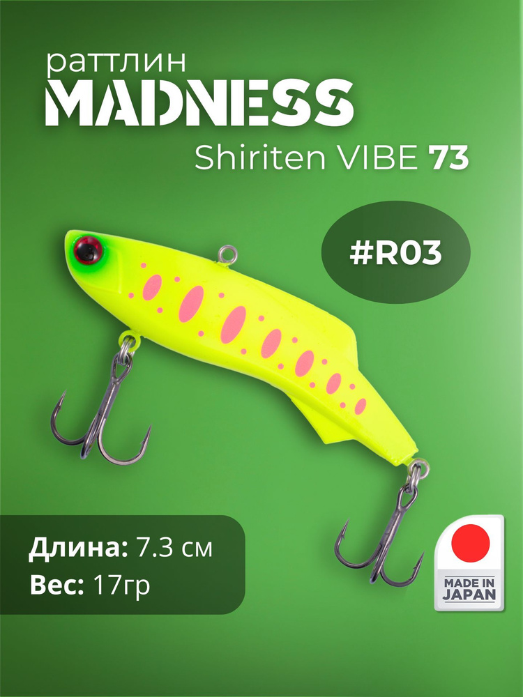 Раттлин Madness Shiriten VIBE 73 #R03-Full Chart Yamame #1