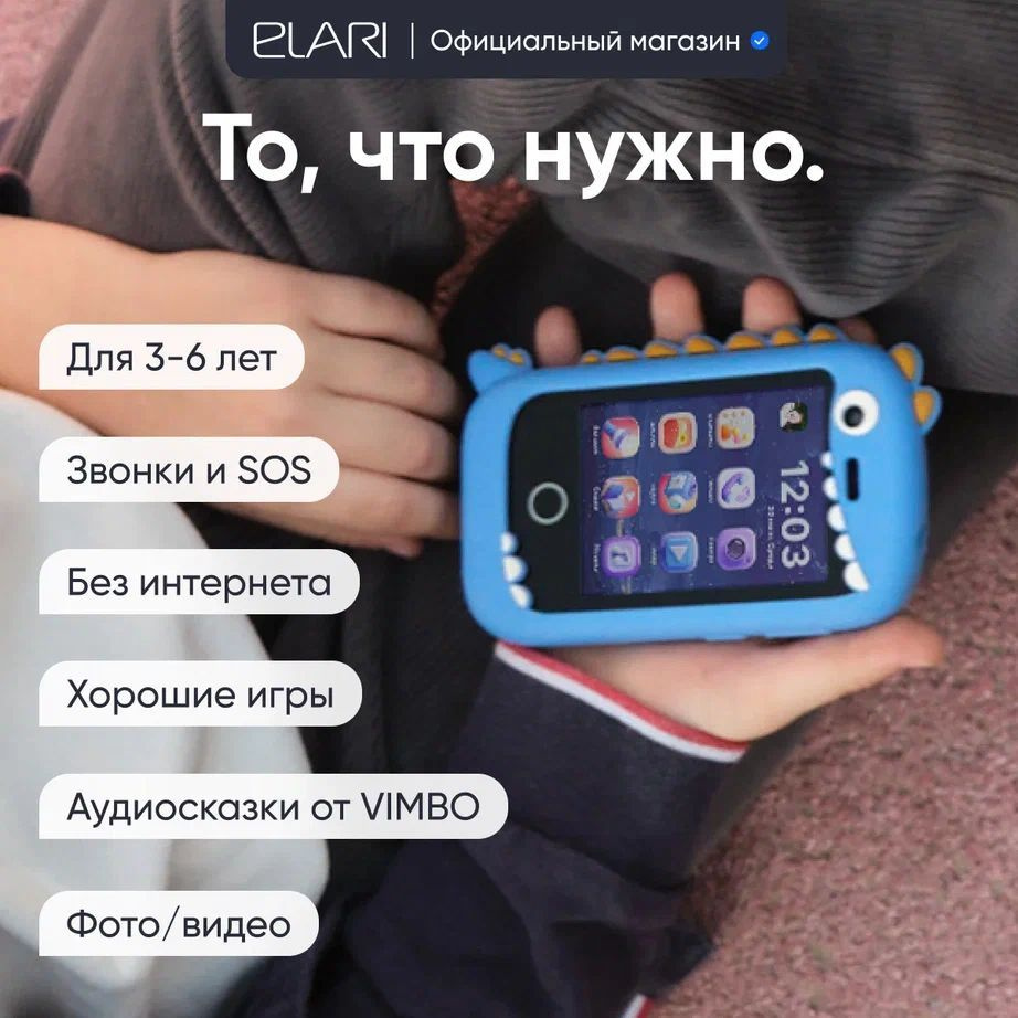 ELARI Смартфон GamePhone с развивающим контентом, аудиосказками, двумя камерами, MP-3 плеером, работает #1