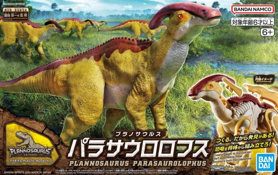 Bandai Spirits 5066704 Динозавр Parasaurolophus с подвижными частями скелета  #1