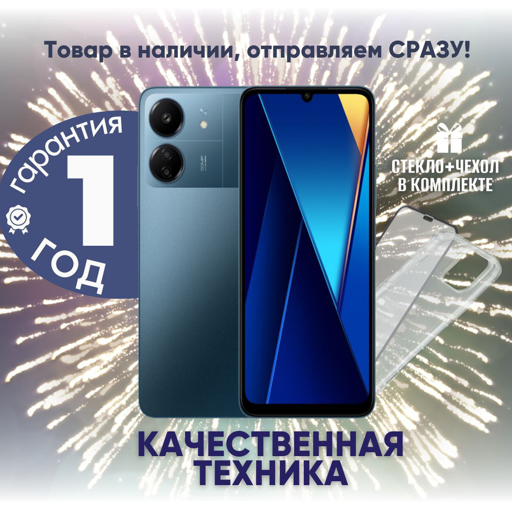 Xiaomi Смартфон Poco C65 8/256 ГБ, синий #1