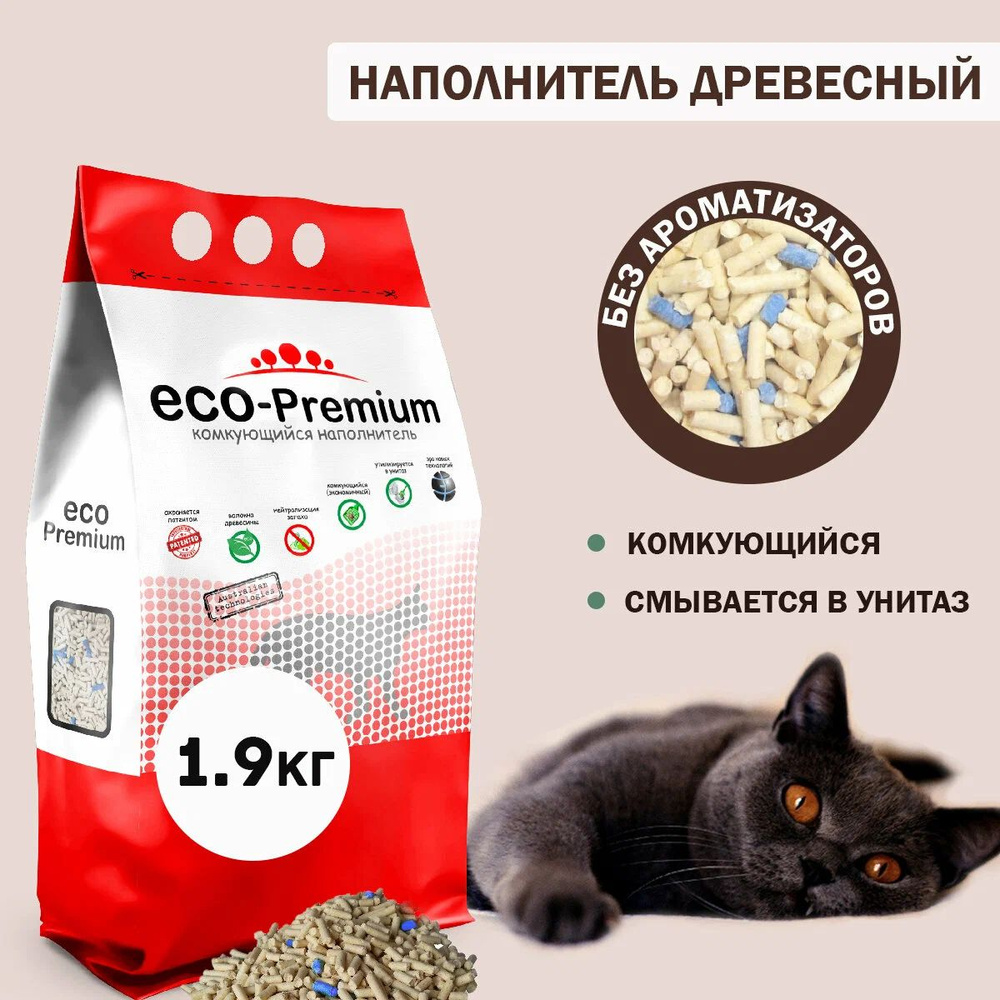 ECO-Premium Наполнитель Растительный, Древесный Комкующийся Морская свежесть 1900г.  #1