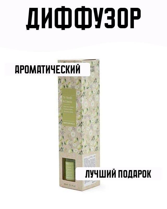 Диффузор 95 мл #1