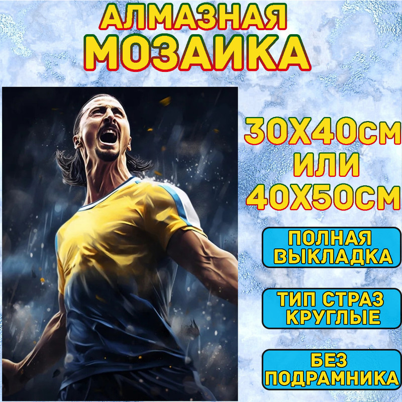 MUMOU Алмазная мозаика набор, круглый алмаз 40x50 см, "Cristiano Ronaldo,Messi" без рамки  #1