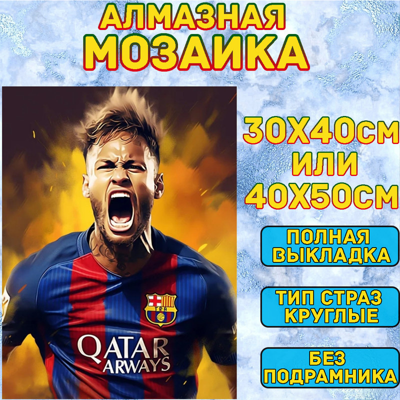 MUMOU Алмазная мозаика набор, круглый алмаз 30x40 см, "Cristiano Ronaldo,Messi" без рамки  #1