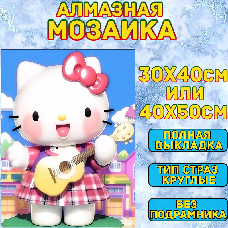 MUMOU Алмазная мозаика 40х50 см без подрамнике,"Hello Kitty Kuromi",алмазная вышивка (живопись) на холсте #1