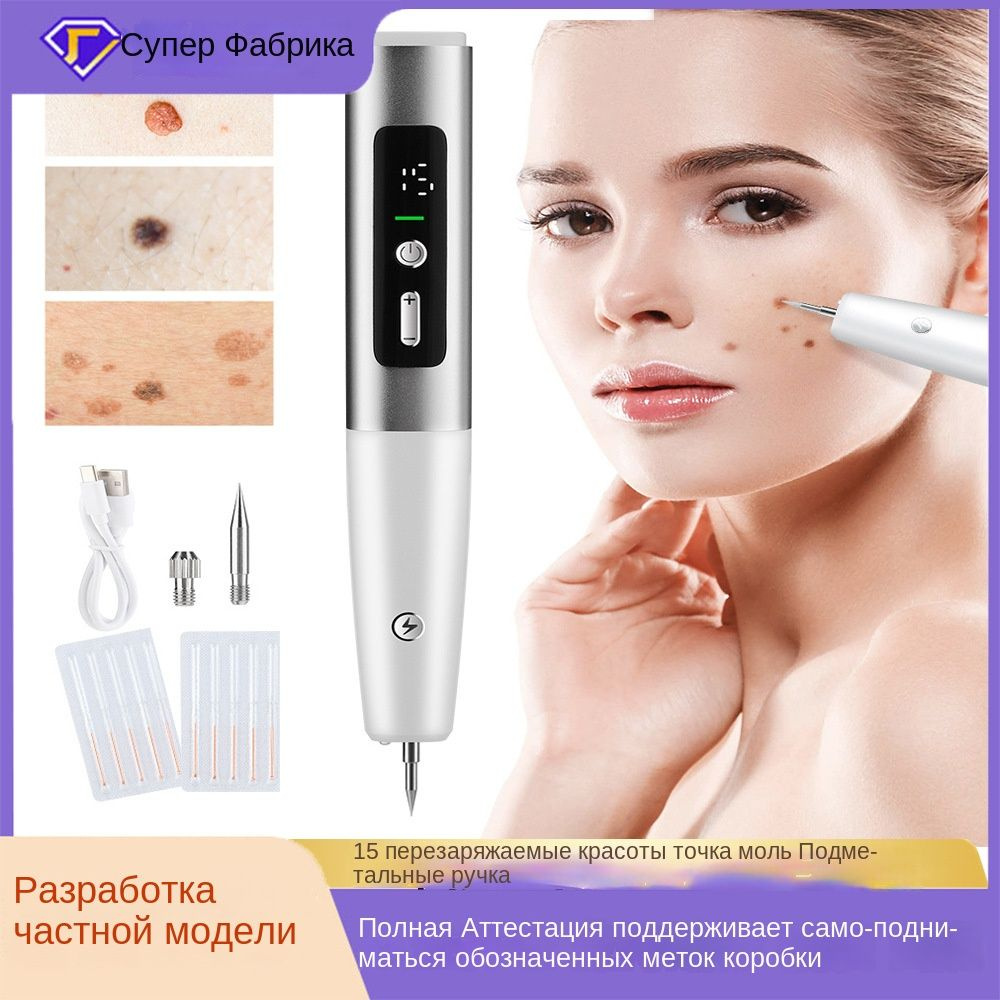 Neutrale Косметологический аппарат Beauty point 15-скоростная ручка для ...