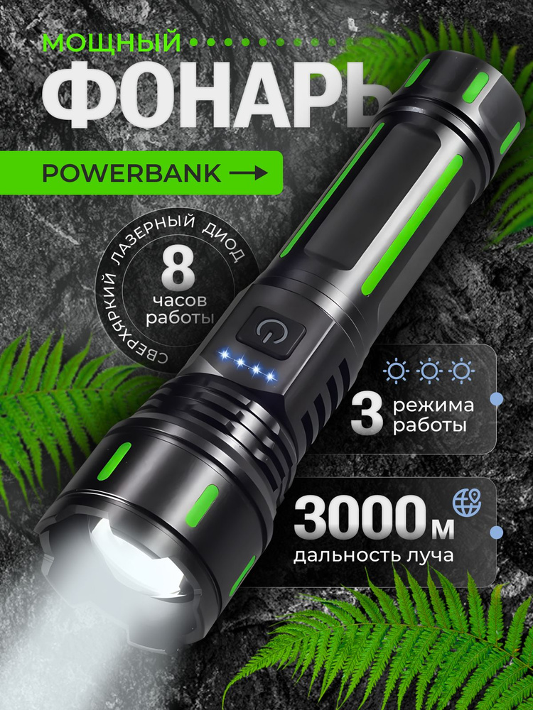 Фонарь ручной #1