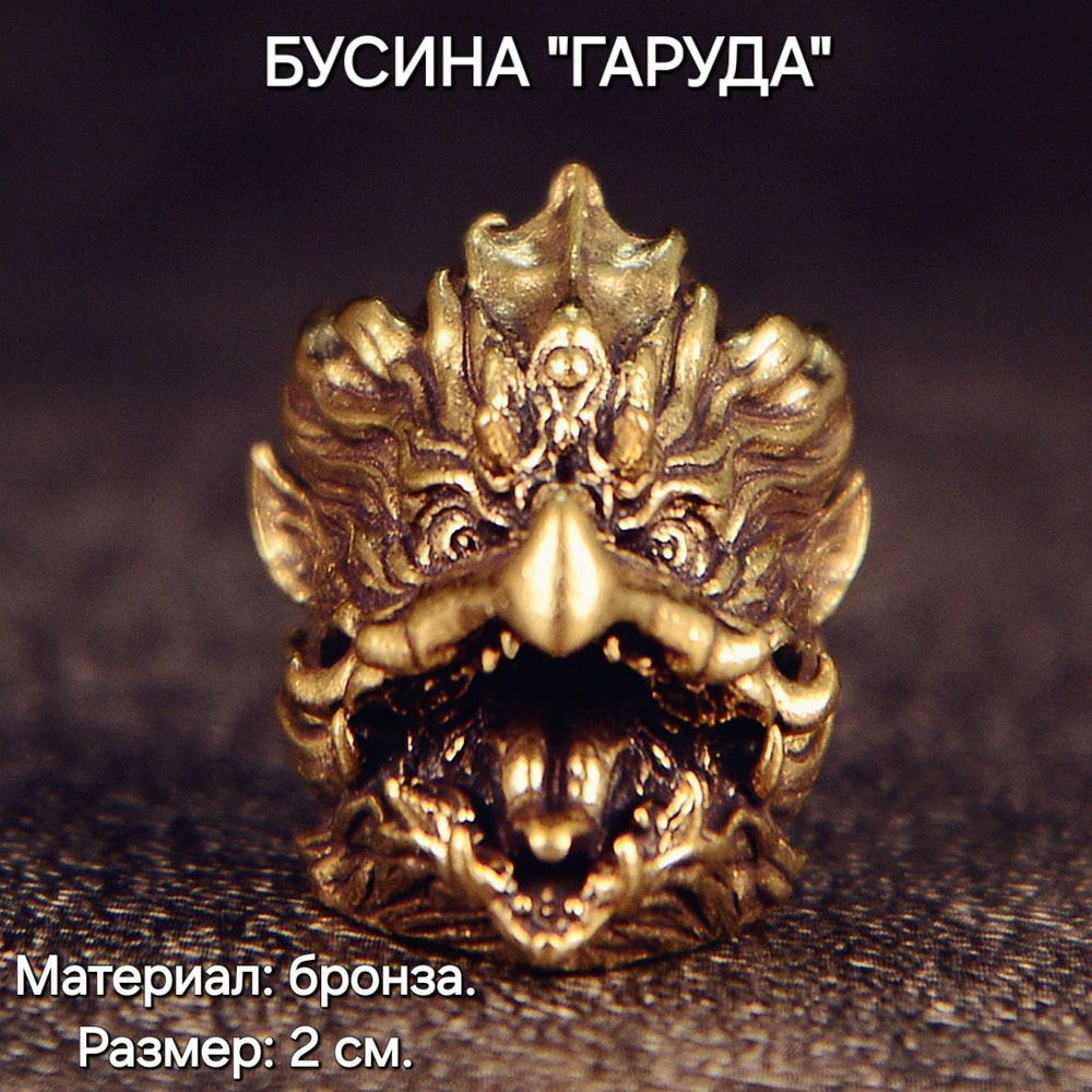 Бусина #1