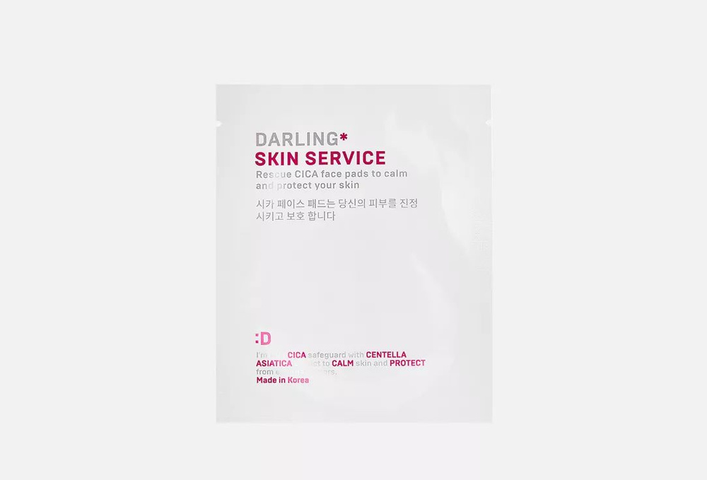 Успокаивающие пэды для лица Skin Service, Travel Pack 1 пар DARLING* #1